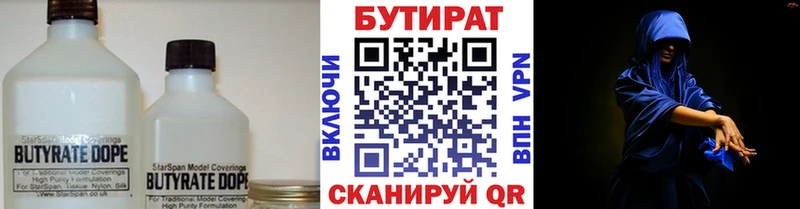 как найти закладки Нефтекамск Бутират BDO