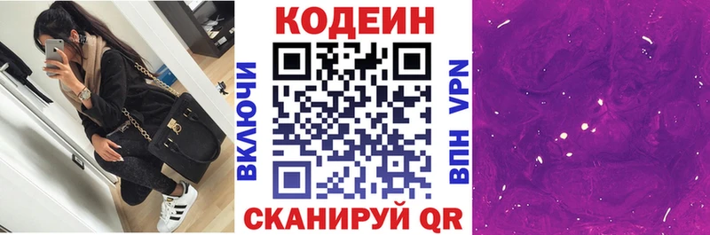 Кодеин Purple Drank  нарко площадка официальный сайт  Нефтекамск 