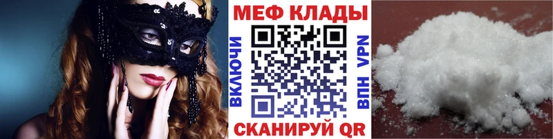 Меф  Нефтекамск