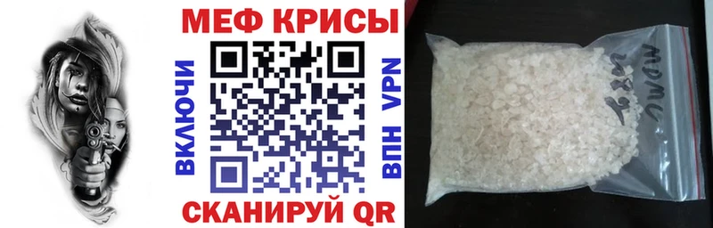 где найти наркотики Нефтекамск Мефедрон мяу мяу